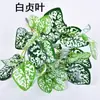 Simulación de plantas Una variedad de hojas de película con tacto manual pequeños manojos de flores decorativas hojas de plantas acuáticas de plástico simulación de materiales para paredes de plantas