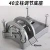 Base de Máquina de Pedrería con Base de Ángulo Ajustable, Accesorios para Máquina de Pedrería, Soporte Universal para Perforar Agujeros