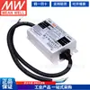 Fuente de alimentación conmutada Mean Well XLG-25-A/Ab de Taiwán, 25 W, controlador LED de potencia constante, protección IP67 con PFC