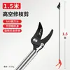 Tijeras de podar especiales para ramas de árboles tijeras de podar de gran altura mango largo podar ramas altas tijeras raleo de frutos tijeras para recolectar herramienta para frutas