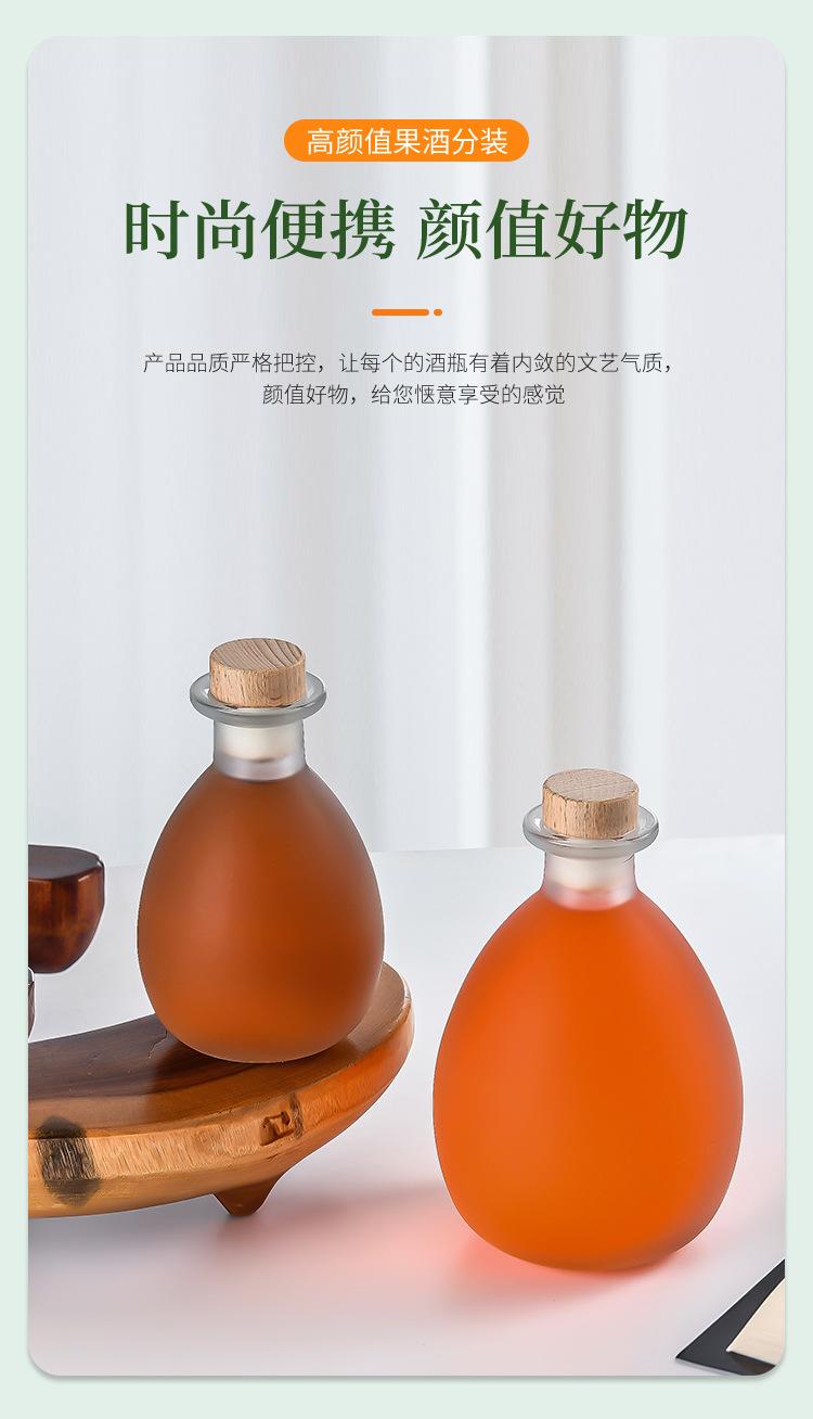 250ml玻璃酒坛