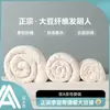 Colcha de fibra de soja Class A Li Guanqi, colcha de invierno, colcha de primavera y otoño, colcha de aire acondicionado, colcha cálida engrosada para dormitorio