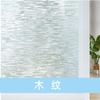 Película Celofán Láser Electrostática para Vidrio de Ventana Oficina Película Esmerilada para Vidrio Baño Privacidad Adhesivo para Ventana