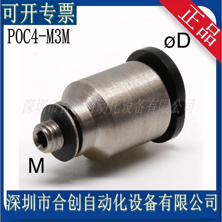 POC4-M3M