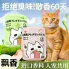 Difusor de Aroma Desodorizante para Animais de Estimação para Uso Interno em Casa Artefato Removedor de Odores Removedor de Odor de Urina de Gato e Cachorro Fragrância de Longa Duração Purificador de Ar
