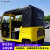 Triciclo para Transporte de Passageiros, Triciclo de Mobilidade Doméstica, Triciclo Elétrico com Toldo para Atrações Turísticas
