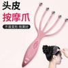 Massagem na Cabeça 5 Paw Finger Head Massager Scalp Massagem Cabeça Scratch Artefato Cócegas Scratch Head Activating Ball