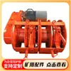 Máquina de Rake Bucket à Prova de Explosão para Mineração Montagem de Guincho 660/1140 Tensão Dupla Montagem de Tambor Carregador de Rake para Mina de Carvão