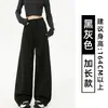Calças de Lã Estreitas de Perna Larga com Forro de Fleece Off-White para Mulheres, Espessadas para Outono e Inverno, Caimento Fluido, Emagrecimento, Estilo Casual, Preguiçoso, Calças de Ar Suave