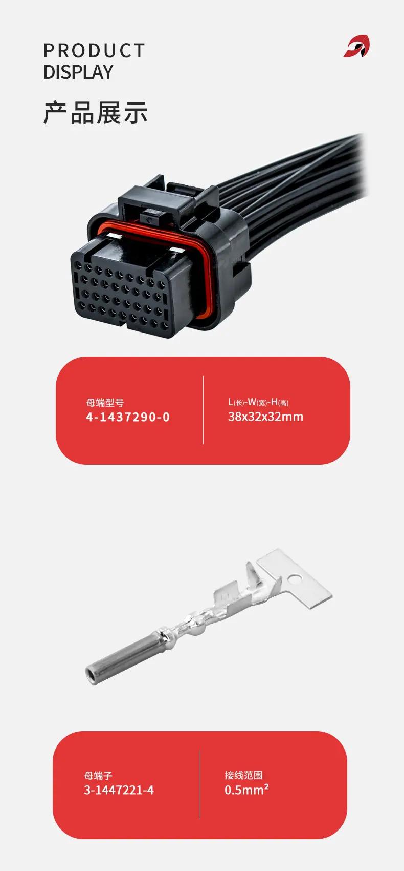 34孔3卡槽线束_05.jpg