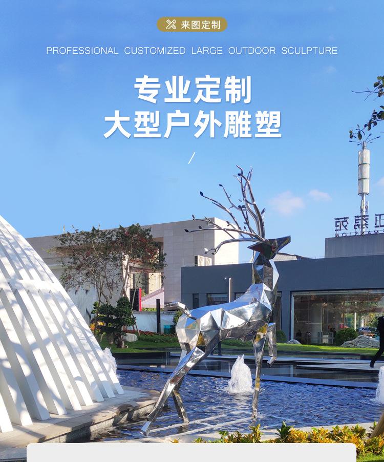 不锈钢雕塑_01.jpg