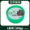 Crema de Moxibustión con Barro de Flor Roja de Jengibre Viejo para Cuello, Hombros, Cintura, Abdomen y Todo el Cuerpo Crema de Moxibustión con Barro de Compresa Caliente de Salón de Belleza General Personalizada de Fábrica