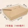 Cajas de Almuerzo Desechables, Cajas de Papel Kraft para Pollo Frito, Cajas de Papel para Llevar, Arroz Frito Comercial, Comida Ligera, Cajas de Almuerzo para Ensalada, Al Por Mayor