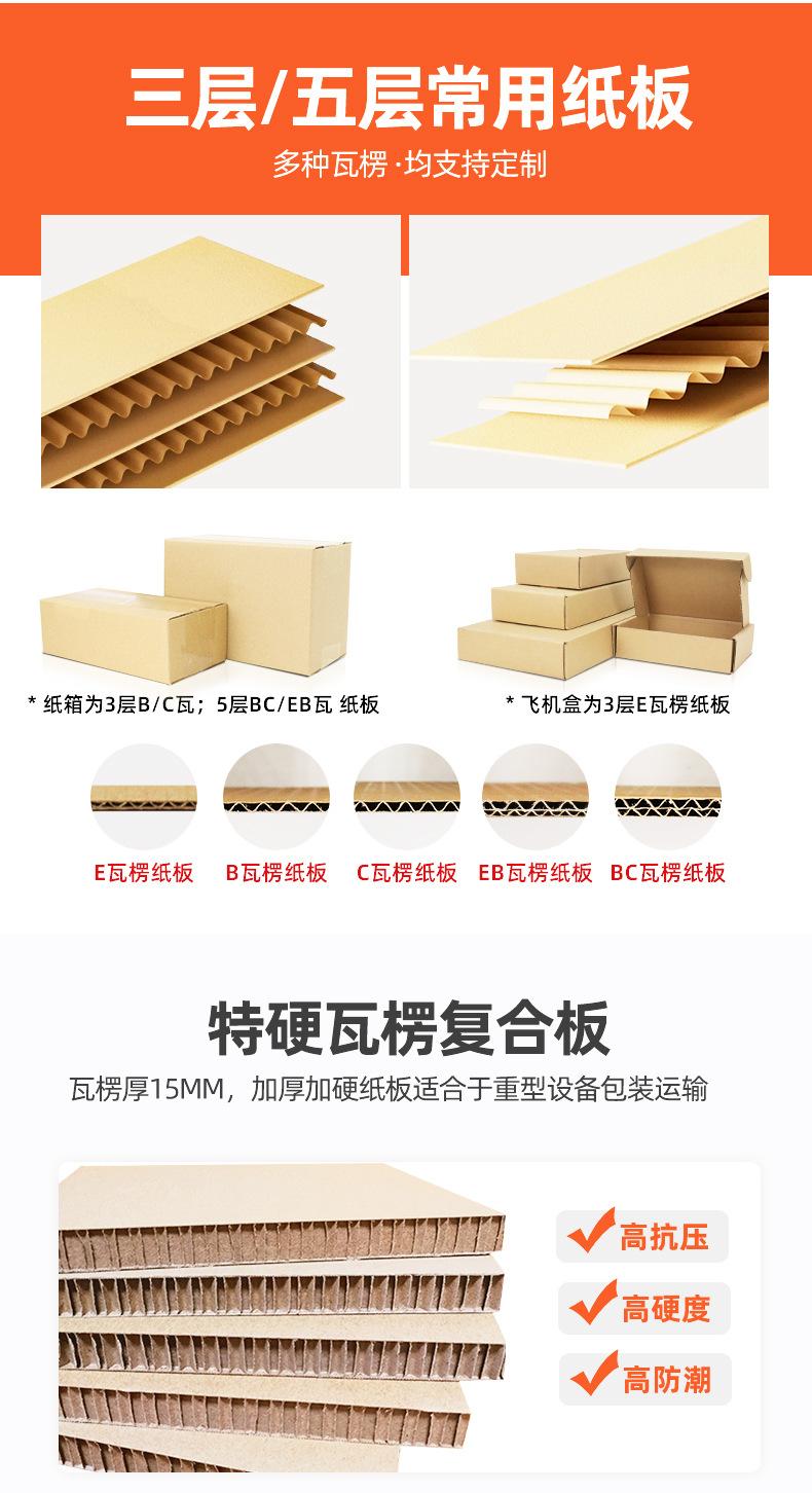 纸箱子打包搬家纸箱快递计算定制邮政纸箱