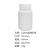 Frasco de medicina sólida, 120 g, cápsula de esencia de arándano, 120 ml, tableta protectora del hígado, botella redonda, botella para el cuidado de la salud