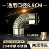 Tubo de Escape para Calentador de Agua Extra Grueso Acero Inoxidable 304 Estufa de Calefacción Exterior Accesorios para Estufa de Leña Codo Completo para Tubo de Chimenea