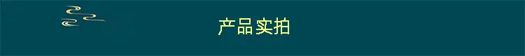 产品实拍