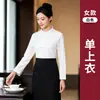 Ropa de Trabajo para Restaurante Chino Estampado Otoño Invierno Restaurante Chino Hotel Restaurante Hot Pot BBQ Mesero Ropa de Trabajo Especial Mujer