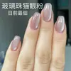 Pó Cat Eye de Vidro para Unhas, 1 Grama, Roxo Espelhado Prata se Transforma em Olho de Gato, Pó Cat Eye de Água Simples com Forte Efeito Magnético para Nail Art Cat Eye