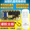 Acessórios para Coifa Placa de Controle Mãe Placa Universal Placa de Controle para Porta Elevatória Placa de Computador Peças de Reparo Placa de Circuito de Controle Remoto