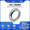 Anillo Adaptador de Cámara Lide Sheng Lm-Lt, Todo Cobre, Adecuado para Lentes de Montura Leica M a Cámaras Mirrorless Sigma Panasonic con Montura L