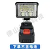 Lámpara de iluminación de batería de litio transfronteriza, modelo Makita, para mantenimiento de obras, campamento al aire libre, pesca, uso doméstico, carga móvil LED