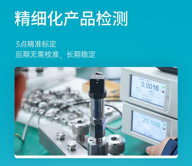 压力变送器带数显详情页2023.8_11.jpg