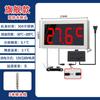 Pantalla grande de temperatura con sonda, pecera, almacenamiento en frío, temperatura del agua industrial, pantalla grande, piscina de burbujas, temperatura del agua caliente