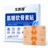 Parches de glucosamina y condroitina, parches penetrantes en el hueso, parches de moxibustión para cuello, hombros, cintura, piernas y rodillas, y parches de moxibustión de uso general para todo el cuerpo - al por mayor