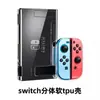 Adecuado para Nintendo Switch Estuche Protector Dividido Carcasa Material Oled Cubierta Protectora Anti-Caídas Transparente Mate Cáscara Blanda