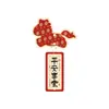 Etiqueta Fofa de Pônei com Formato Especial, Novo Cartão de Cumprimentos Estilo Chinês, Boa Sorte no Ano do Cavalo, Etiqueta Decorativa de Prosperidade, Planta em Vaso Verde para o Ano Novo