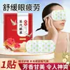 Mascarilla de Ojos de Vapor OEM con Múltiples Fragancias, Mascarilla de Ojos para Dormir de Ajenjo, Mascarilla de Ojos Calefactora Hecha a Medida, Venta al Por Mayor Directamente del Fabricante