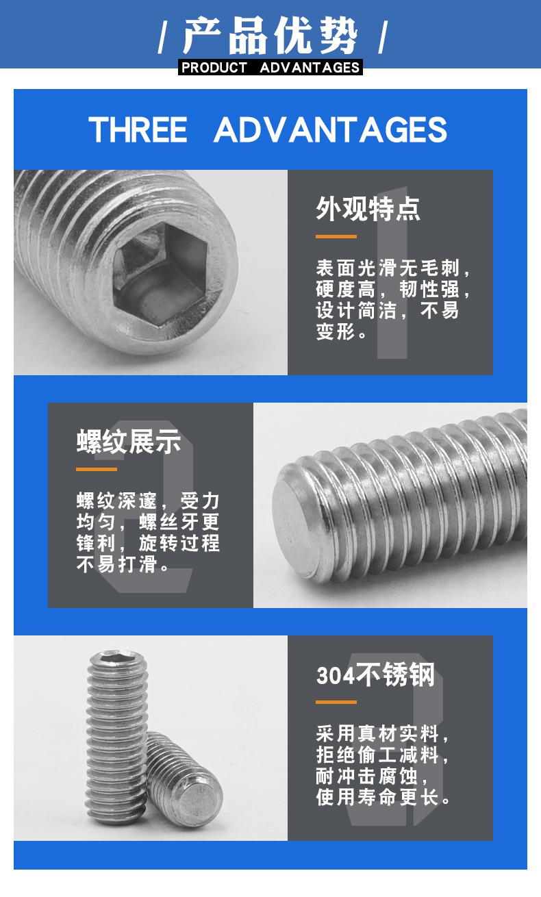 内六角平端紧定螺丝详情页_07.jpg