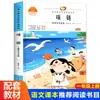 Humu Ren Pássaro Pequeno Leitura Edição Fonética Livro Extracurricular para Primeira Série Alunos do Ensino Fundamental Leitura Síncrona Chinesa Livro Extracurricular