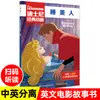 Zootopia 1+2 Volúmenes Clásico Película Animada en Inglés Libro de Historias Bilingüe para Niños Libro de Iluminación en Inglés