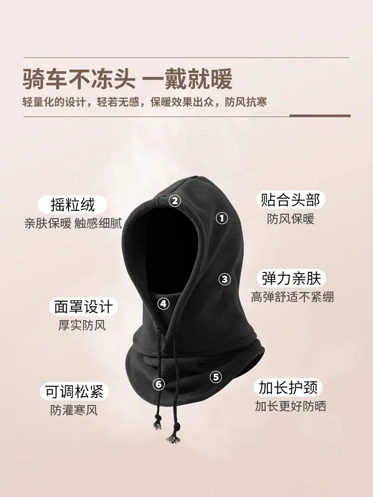 骑行保暖头套