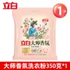 [Exclusivo para Compras en Grupo] Polvo de Fragancia Maestra Liby 350g Fragancia de Larga Duración Suavizante y Protección de la Ropa para Uso Doméstico Auténtico al por Mayor