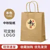 Bolsa de regalo pequeña para el Festival del Medio Otoño, bolsa de embalaje para pastel de luna, regalo festivo, bolsa de papel kraft, bolso de mano, impresión personalizada, registro