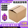 Caixas de Papelão Extra Resistente em Estoque para Logística, Entrega Expressa, Mudança, Embalagem, Caixas de Papelão Ondulado, Caixas Amazon 60*50*50cm