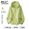 Ropa con Protección Solar de Malla Burbuja para Hombres y Mujeres, Nueva Chaqueta de Verano Delgada Transpirable Anti-UV, Ropa de Protección Solar con Logo Impreso Personalizado