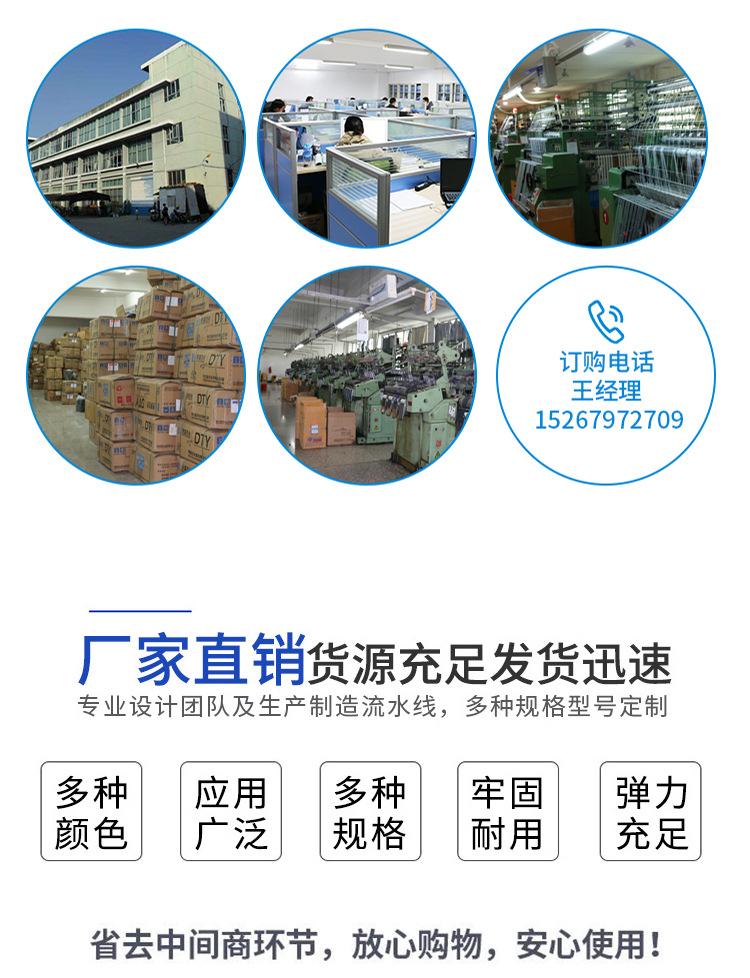 商硕松紧绳松紧带模版_08.jpg