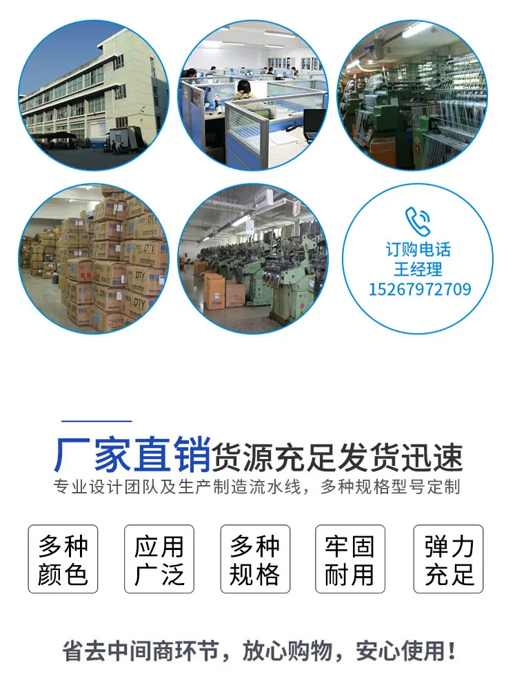 商硕松紧绳松紧带模版_11.jpg