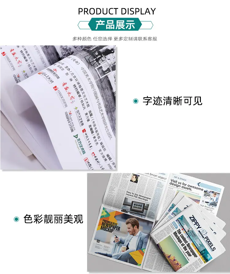 报纸详情页_09.jpg
