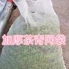 Saco de malha verde para chá Saco de malha de nylon para chá Saco de folhas espessas de malha 80 Saco de colheita de chá Saco de malha respirável com folhas verdes