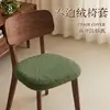 Funda de Silla en Forma de Herradura, Anti-Arañazos de Gato, Funda de Asiento de Peluche, Funda de Silla de Comedor Cuadrada, Funda Gruesa para Taburete con Cojín, Estilo Vintage