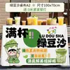 Banner Publicitario para Puesto de Batidos y Malteadas de Frijol Mungo, Tela Decorativa para Letrero de Maletero de Carrito de Mercado Nocturno, Tela Publicitaria