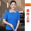 Uniforme de trabalho da equipe de limpeza de propriedade, atendente de quarto de hotel de verão de manga curta, uniforme de faxineira de limpeza de casa, camiseta