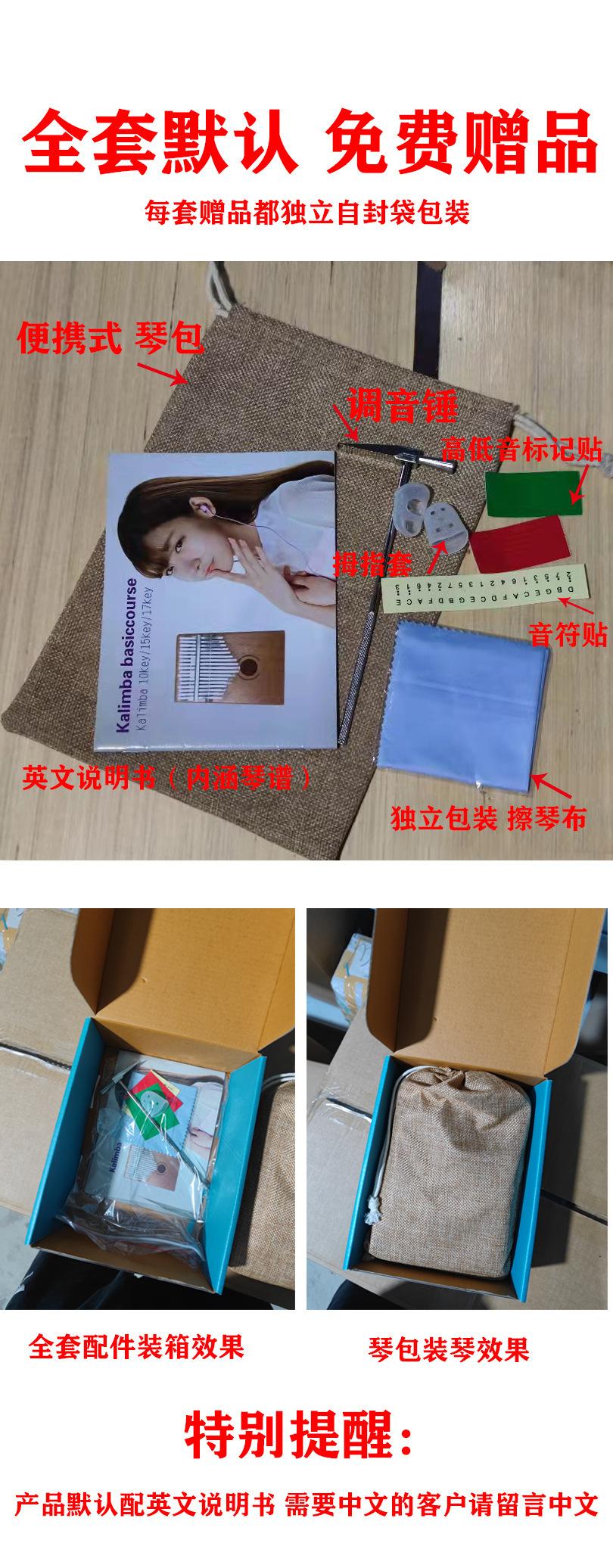 默认配件