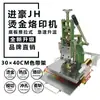 Máquina Grande Manual de Hot Stamping em Papel Máquina de Embossar Couro Pulogo Máquina de Prensagem a Quente em Madeira Prensa Secundária para Toalha