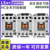 Ls Contactor de CA CC Eléctrico GMC MC-9B/12B/18B/25B/32A/40A/50A/6/8